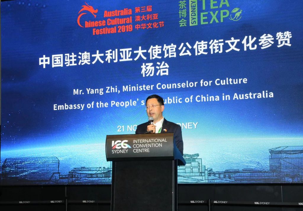 第三届澳大利亚中华文化节暨茶博会悉尼盛大启幕