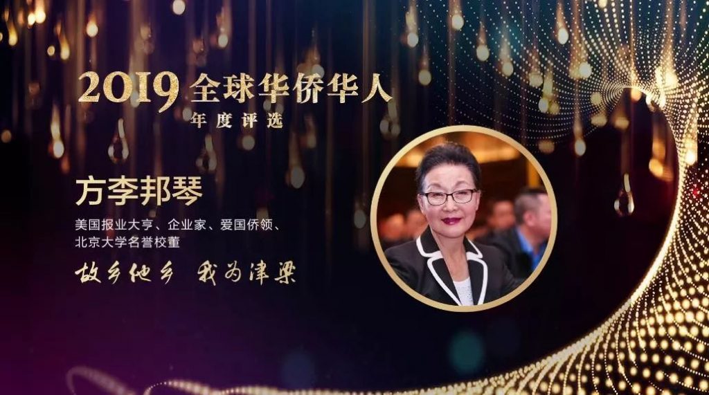 重磅！2019全球华侨华人年度人物揭晓，这群人获得特别致敬