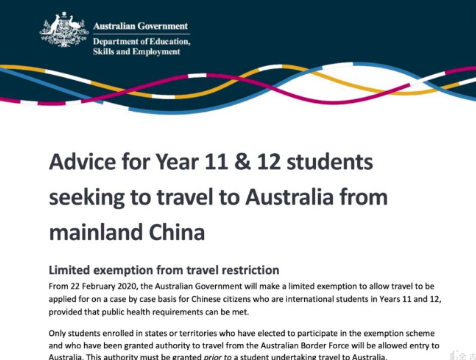 给寻求从中国大陆前往澳大利亚的11年级和12年级学生的建议