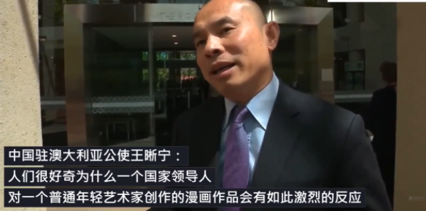 【视频】中国驻澳洲公使王晰宁：中国人民不理解为什么莫里森反应那么激烈