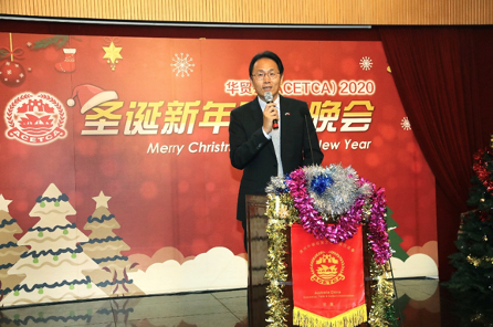 华贸会举行2020年圣诞新年联欢晚会