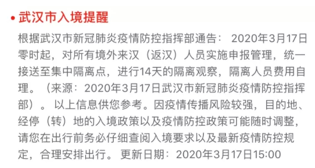 回国华人注意：中国多省隔离时间增至28天！民航局：共减少487个入境航班