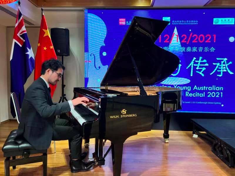 悉尼中国文化中心成功举办澳洲优秀华裔青年演奏家音乐会