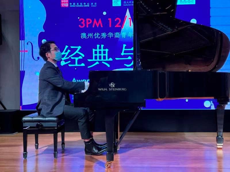 悉尼中国文化中心成功举办澳洲优秀华裔青年演奏家音乐会