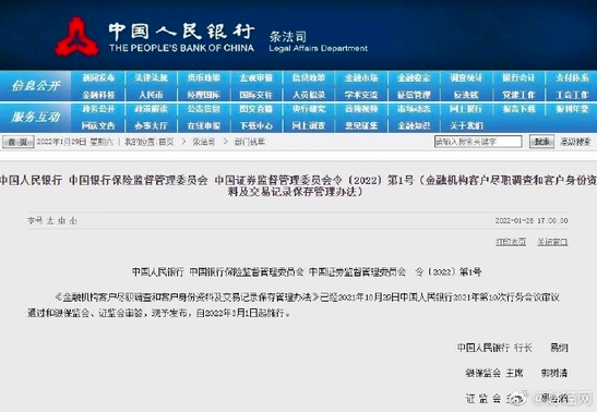 中国重磅规定:3月1日起存取现金超5万需登记来源