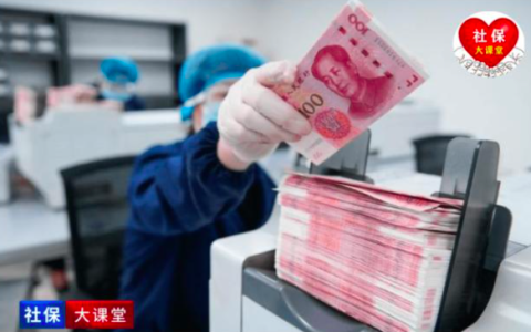 中国个人存取款重磅新规：四个重点影响你我