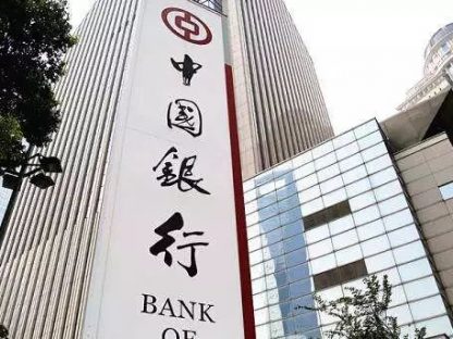 最新: 中国银行海外机构已停止为俄罗斯提供资金