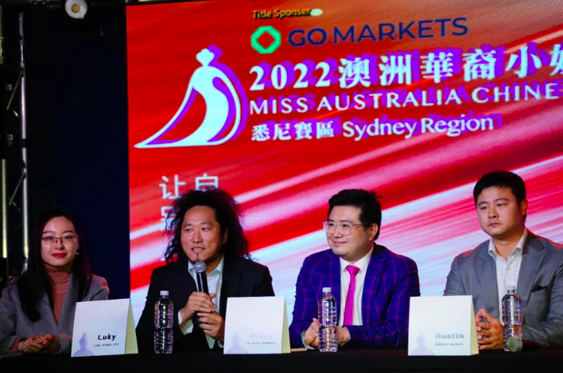 扬帆起航| 2022华裔小姐悉尼赛区竞选启动