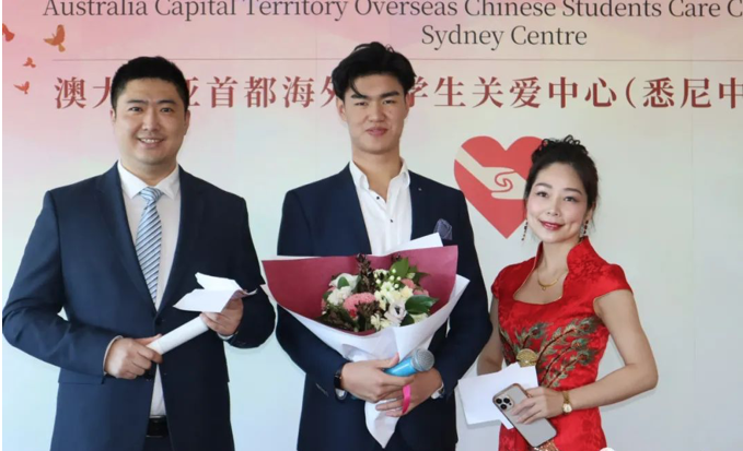 ​澳大利亚首都海外留学生关爱中心悉尼中心隆重举行成立揭牌仪式