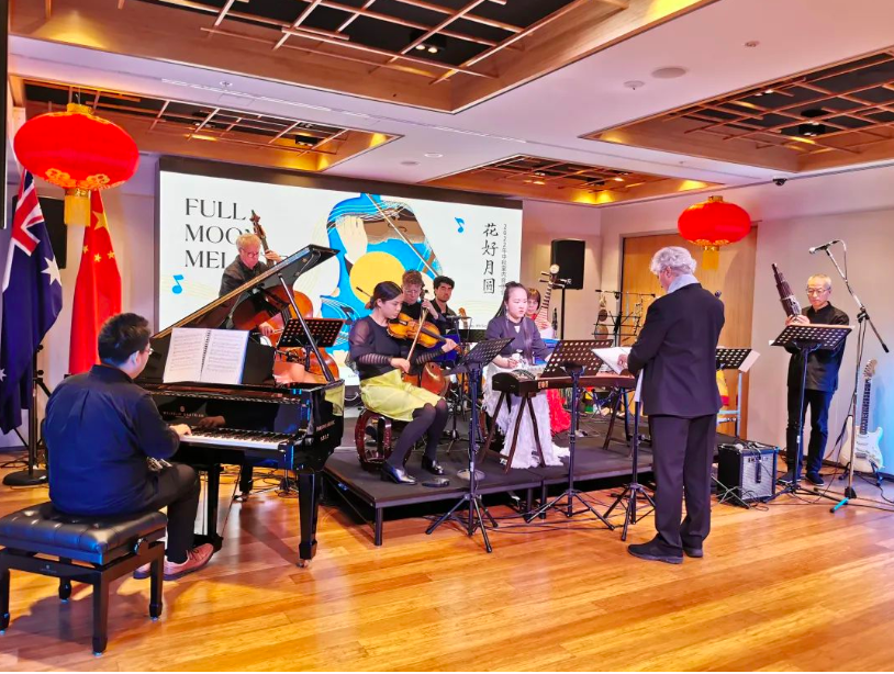 悉尼中国文化中心成功举办“花好月圆—中秋室内音乐会”
