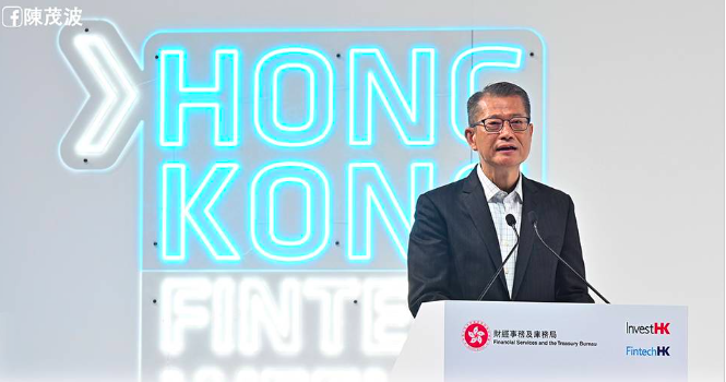 香港财政司司长：香港金融科技周将发布虚拟资产政策宣言