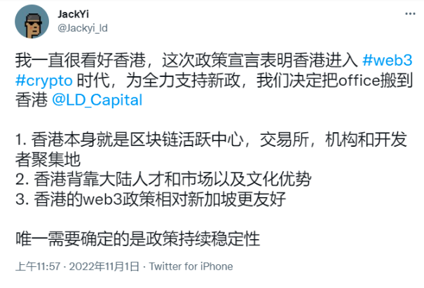 LD Capital创始人：支持香港虚拟资产新政，将把办公室搬到香港