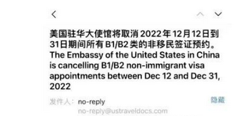 美国驻华大使馆暂停全部常规签证服务，包括移民面签！大量申请者被挡门外