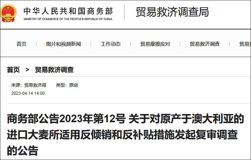 南华早报：澳驻华使馆向中国外长王毅发出访澳邀请，日期尚未确定
