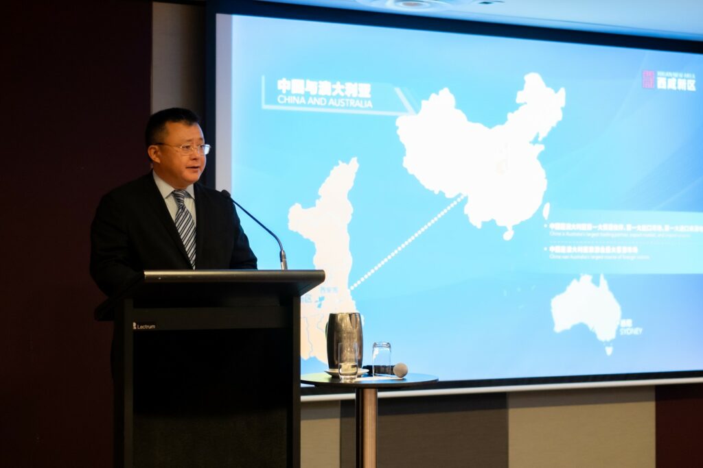 2023陕西省西咸新区（澳大利亚）投资说明会成功举办