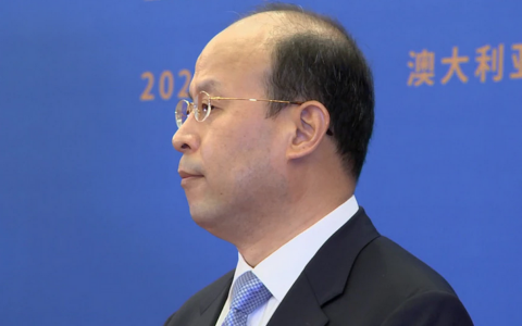 中国驻澳大使：澳议员访台应三思而后行，尊重一个中国原则