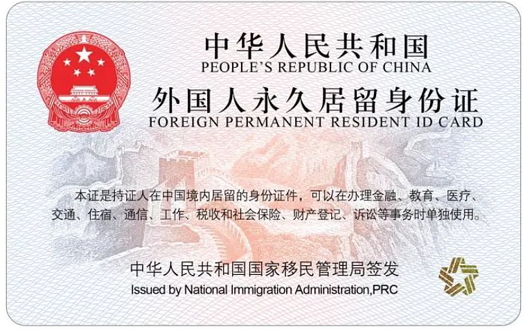中国永居“五星卡”亮相，外籍华人如何申请？使领馆提醒进行“海外公民登记”