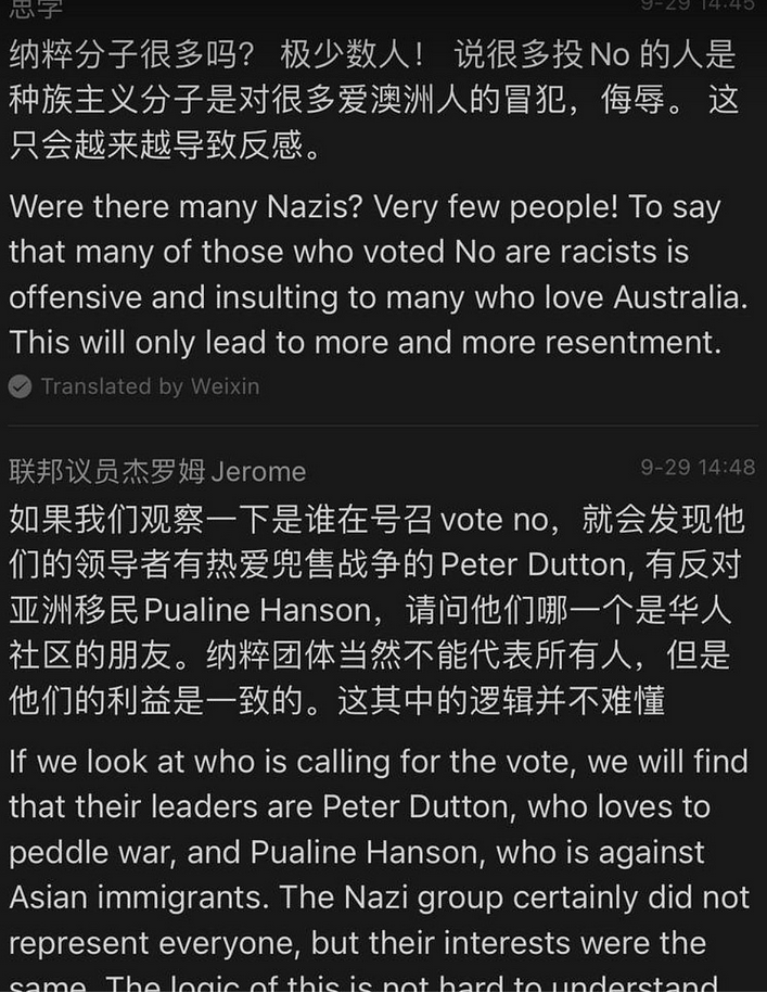 称澳华人不支持原住民之声就是纳粹？！工党议员微信群记录曝光